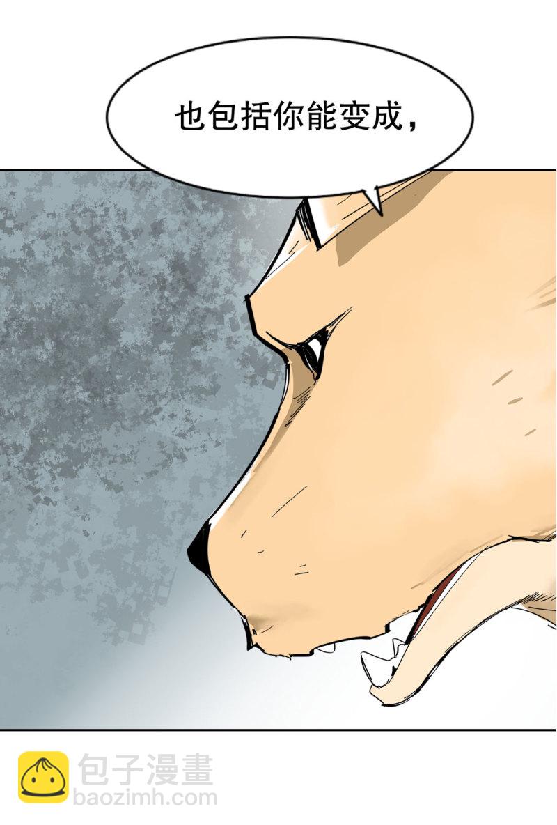 第38话 你能变成白宇辰！-第38话