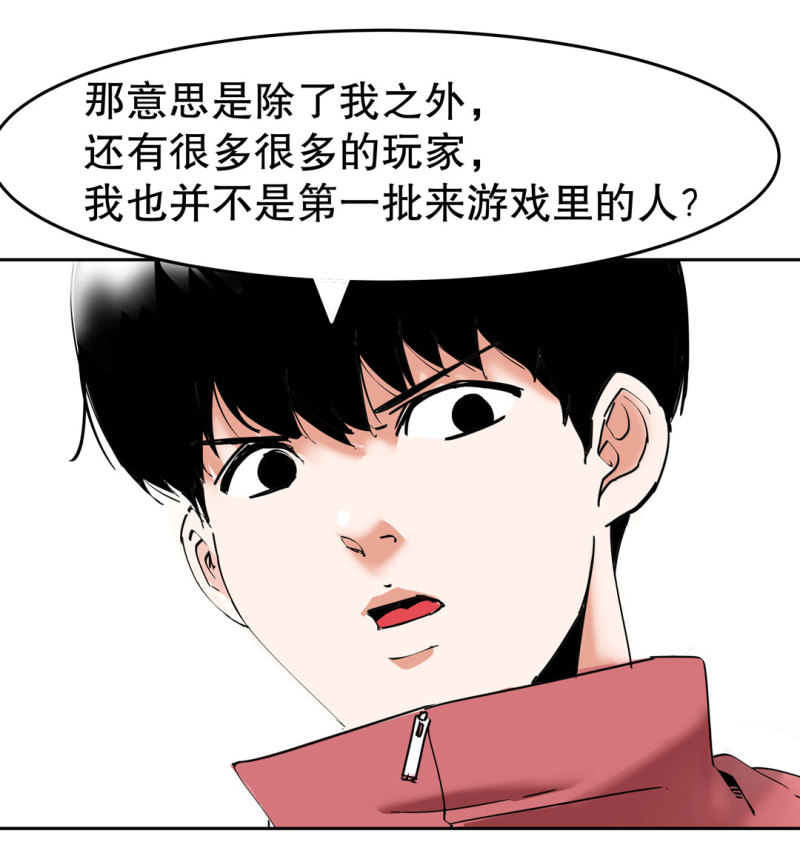 第38话 你能变成白宇辰！-第38话