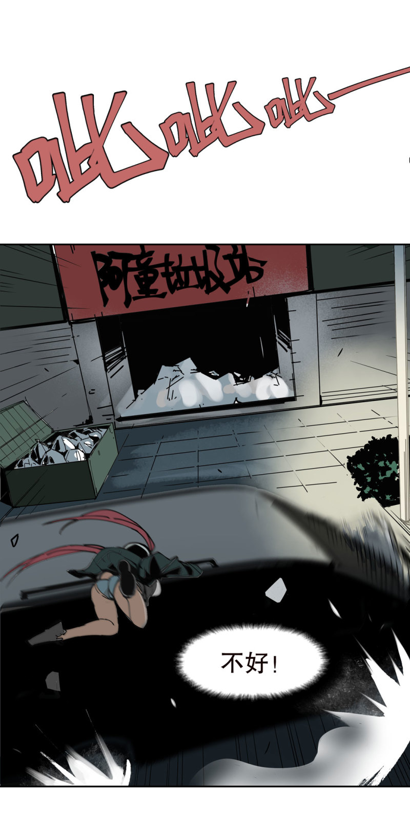 第40话 营救爱国的小艾（二）-第40话