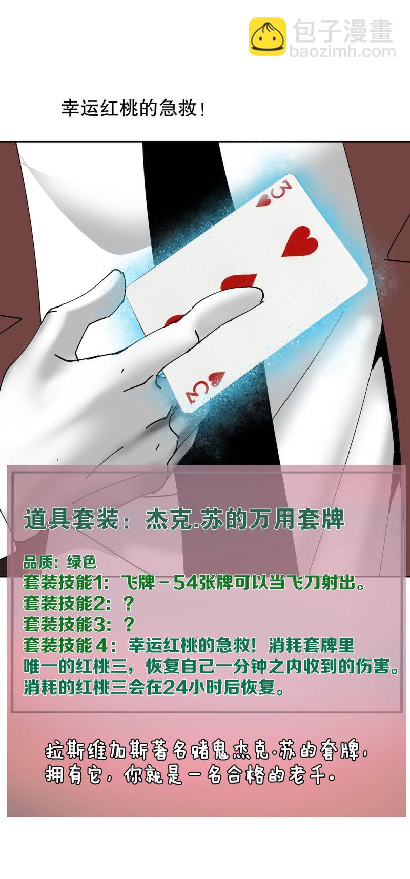 第40话 营救爱国的小艾（二）-第40话