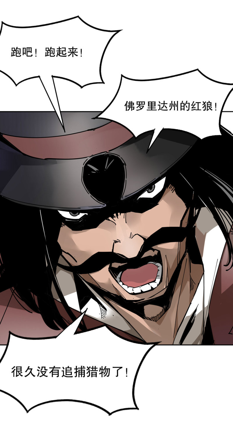 第40话 营救爱国的小艾（二）-第40话