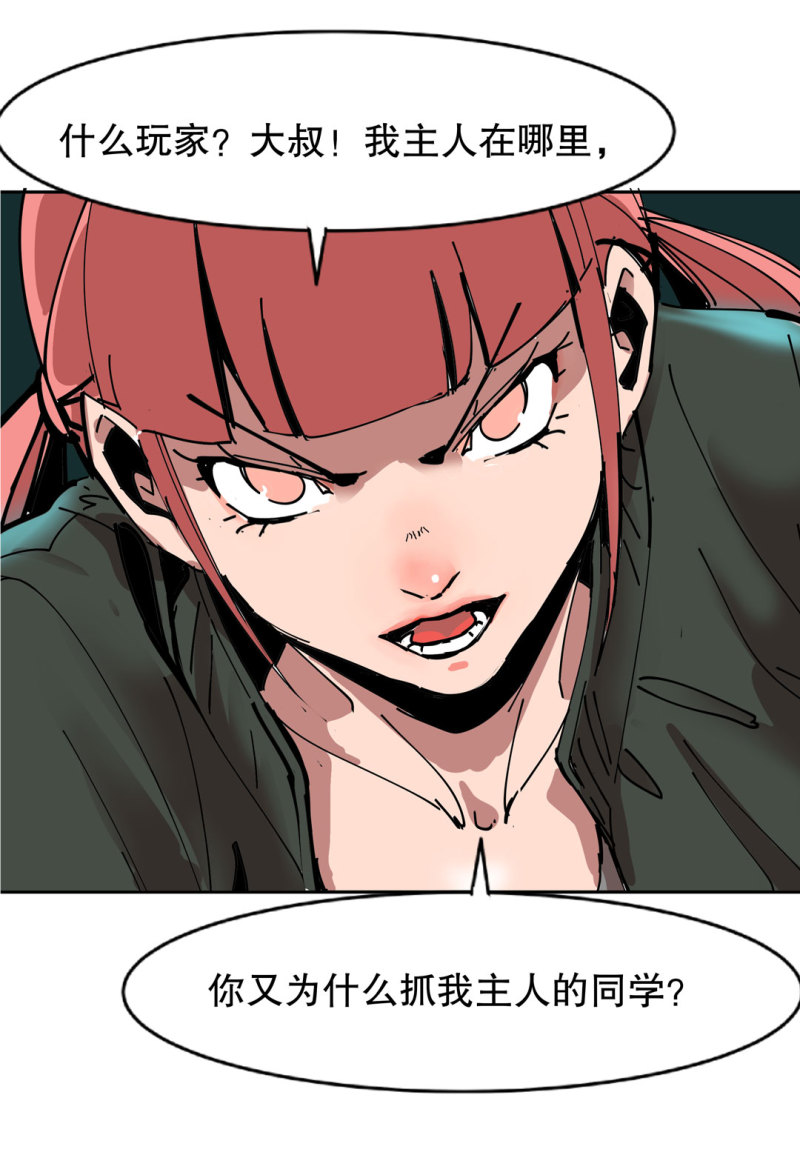 第40话 营救爱国的小艾（二）-第40话