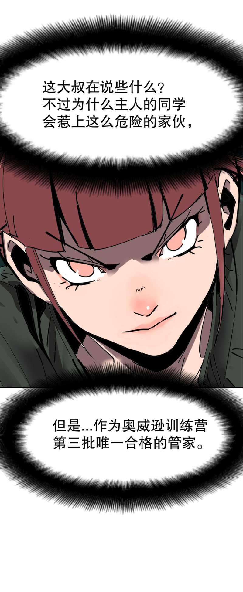 第40话 营救爱国的小艾（二）-第40话