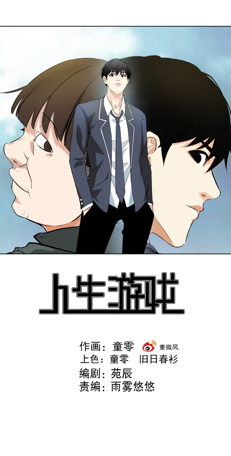 第42话 能看到CG的必杀技！-第42话