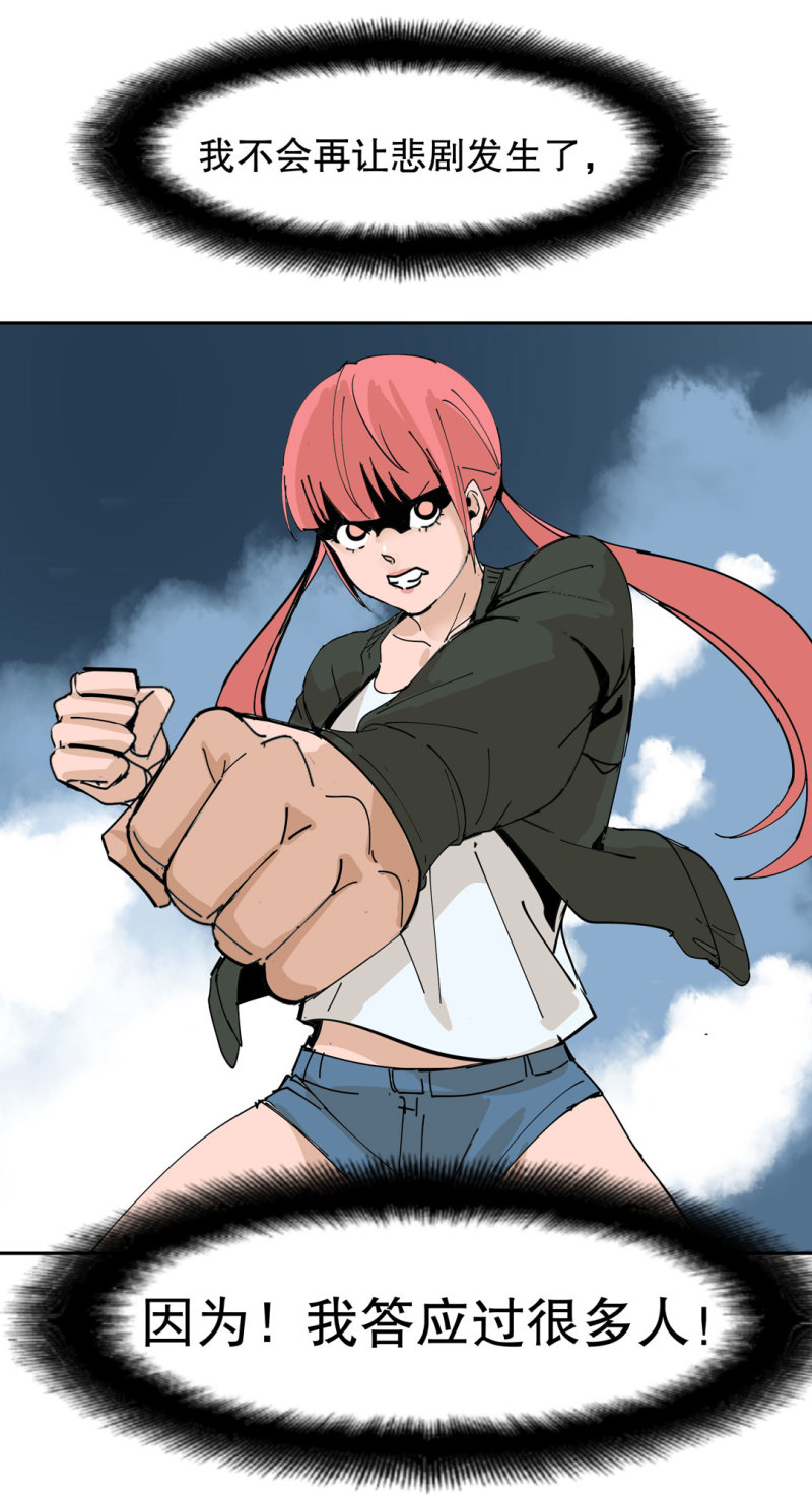 第42话 能看到CG的必杀技！-第42话