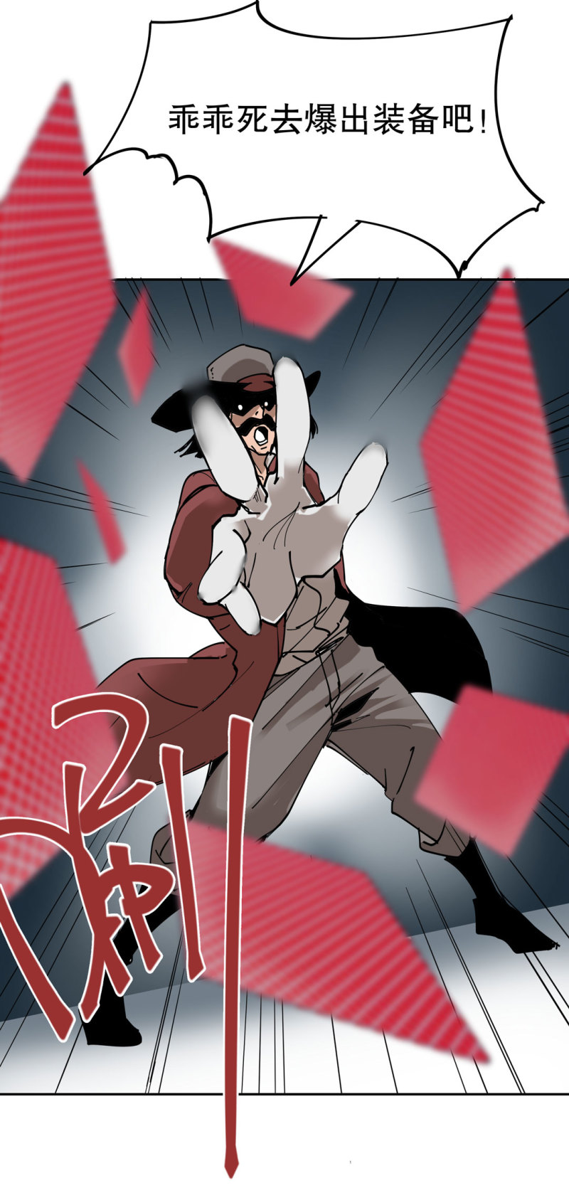 第42话 能看到CG的必杀技！-第42话