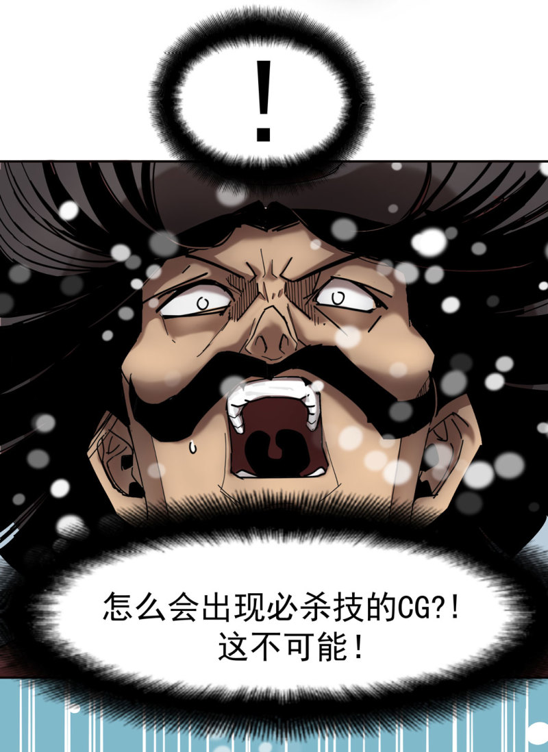 第42话 能看到CG的必杀技！-第42话