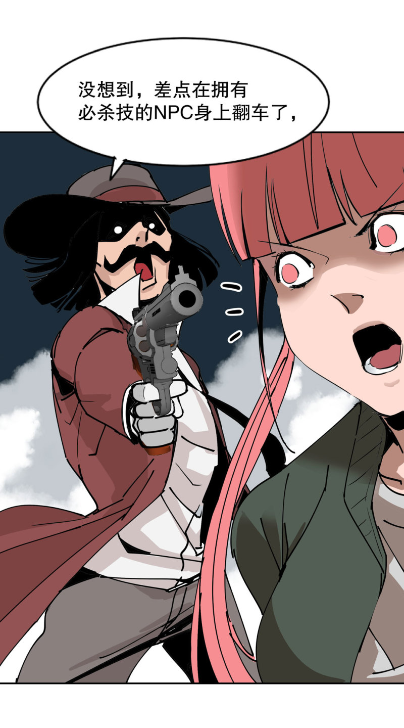 第42话 能看到CG的必杀技！-第42话