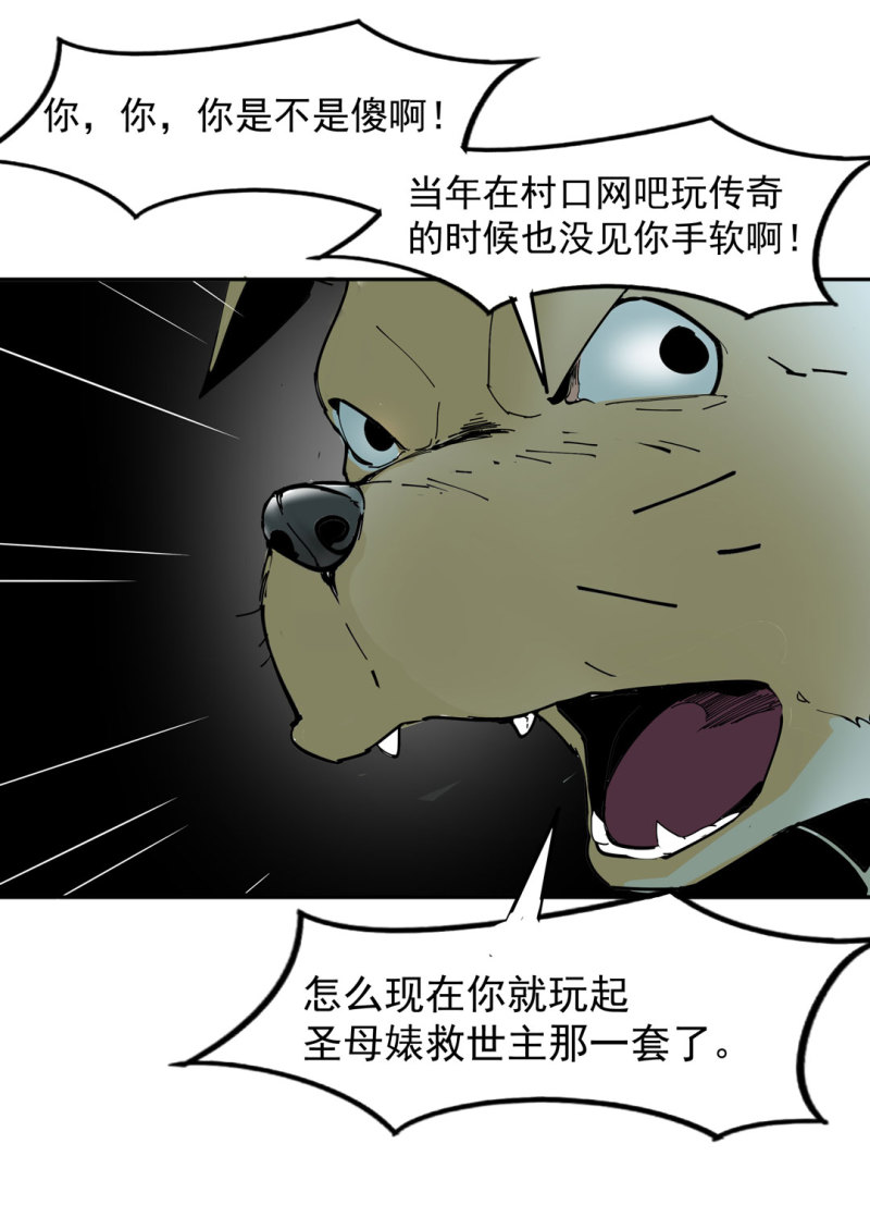 第44话  黑色副本的钥匙(1/2)-第44话