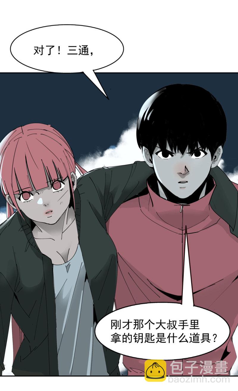 第44话  黑色副本的钥匙(1/2)-第44话