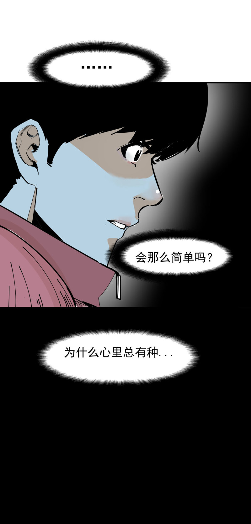 第44话  黑色副本的钥匙(1/2)-第44话