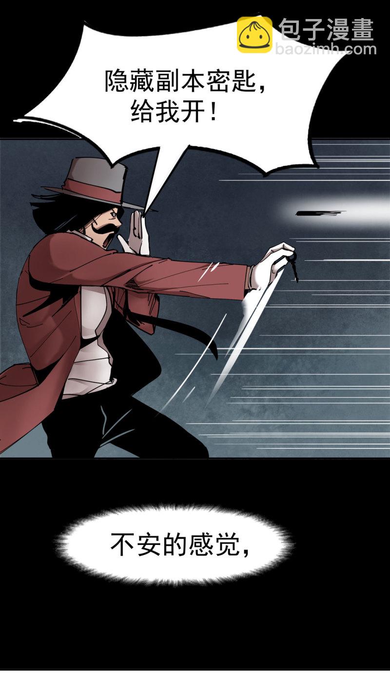 第44话  黑色副本的钥匙(1/2)-第44话