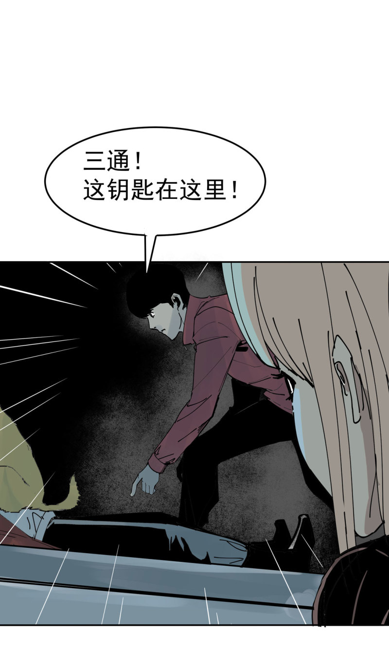 第44话  黑色副本的钥匙(1/2)-第44话