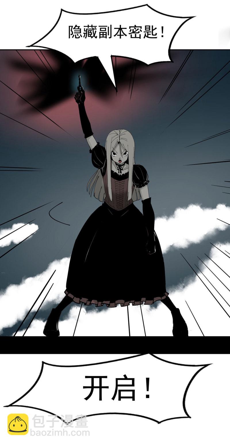 第44话  黑色副本的钥匙(1/2)-第44话