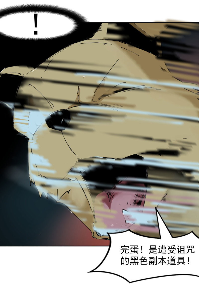 第44话  黑色副本的钥匙(1/2)-第44话