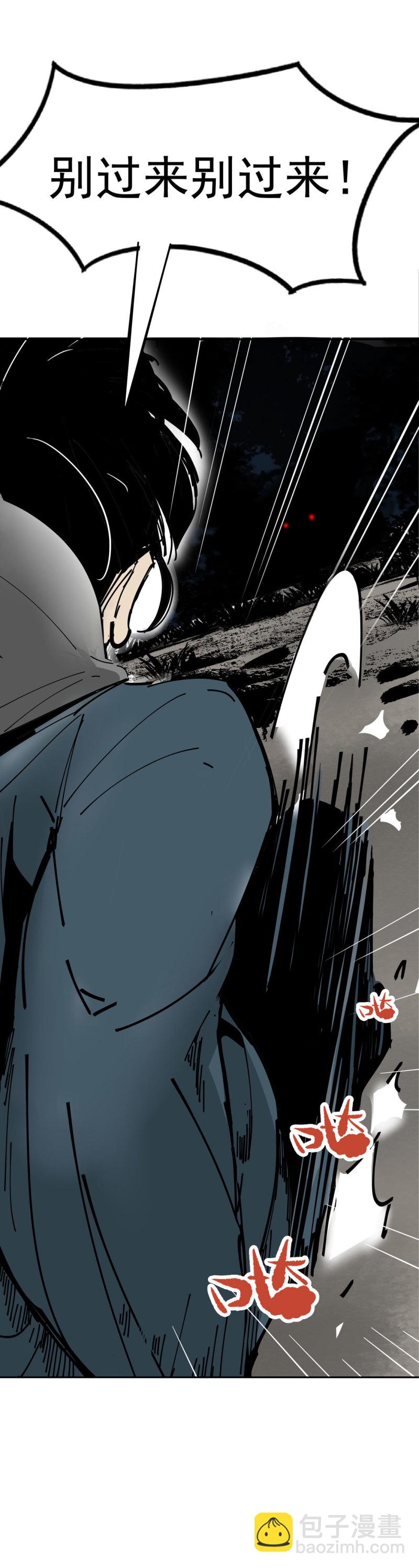 第46话 设置陷阱的女NPC?-第46话