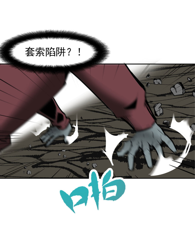 第46话 设置陷阱的女NPC?-第46话