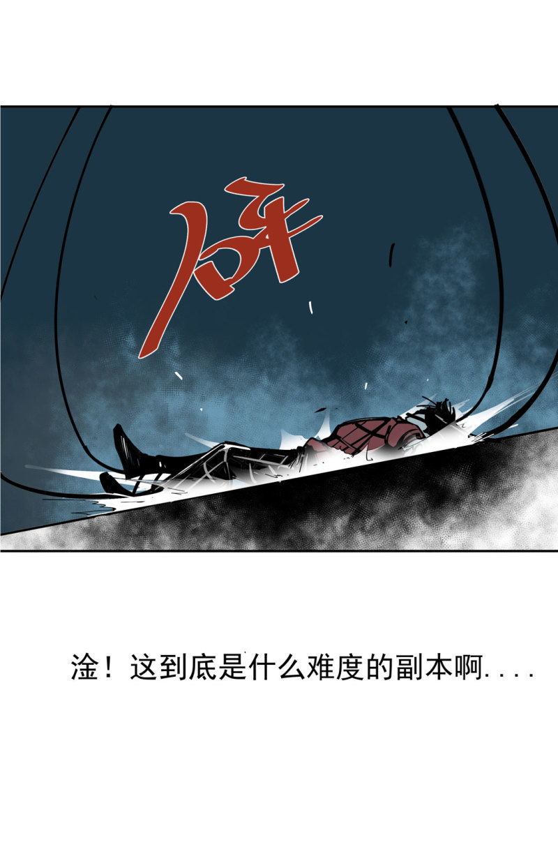 随时会死的人生游戏 - 第46话 设置陷阱的女NPC? - 4