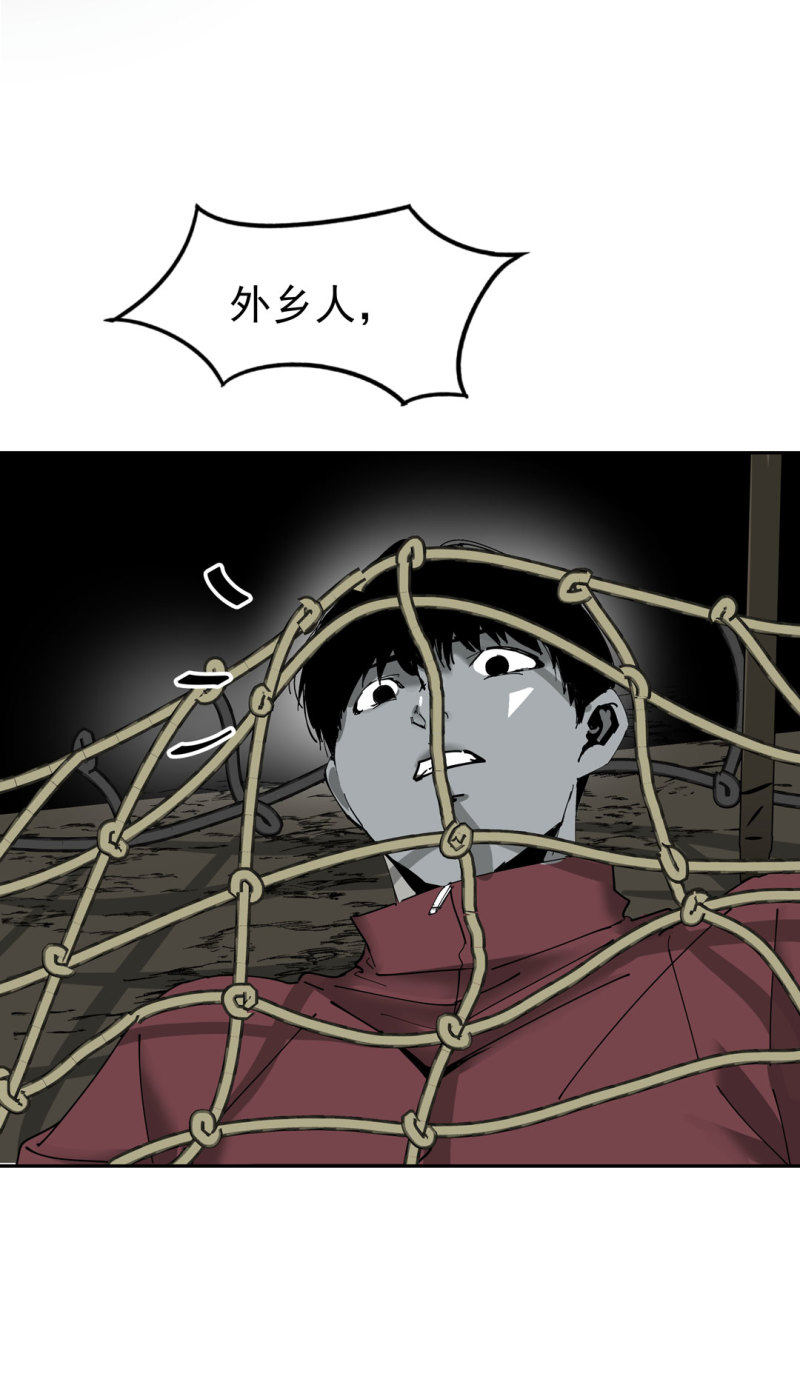 第46话 设置陷阱的女NPC?-第46话