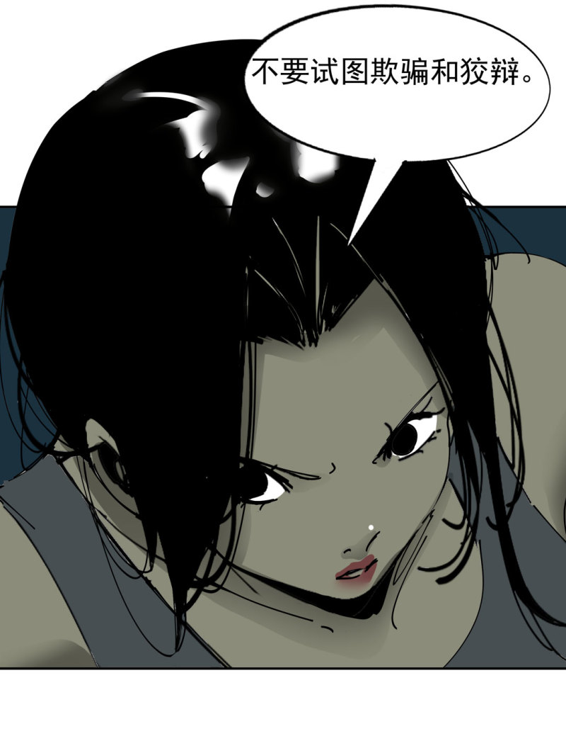 第46话 设置陷阱的女NPC?-第46话