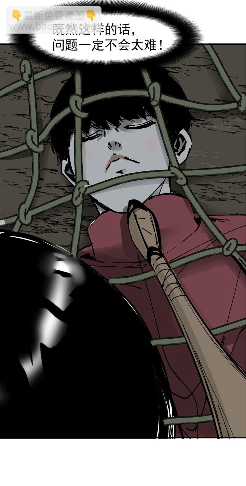 第46话 设置陷阱的女NPC?-第46话