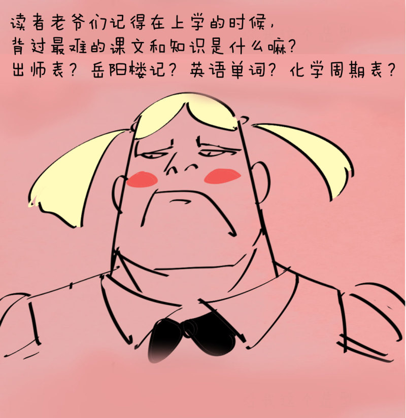 第46话 设置陷阱的女NPC?-第46话