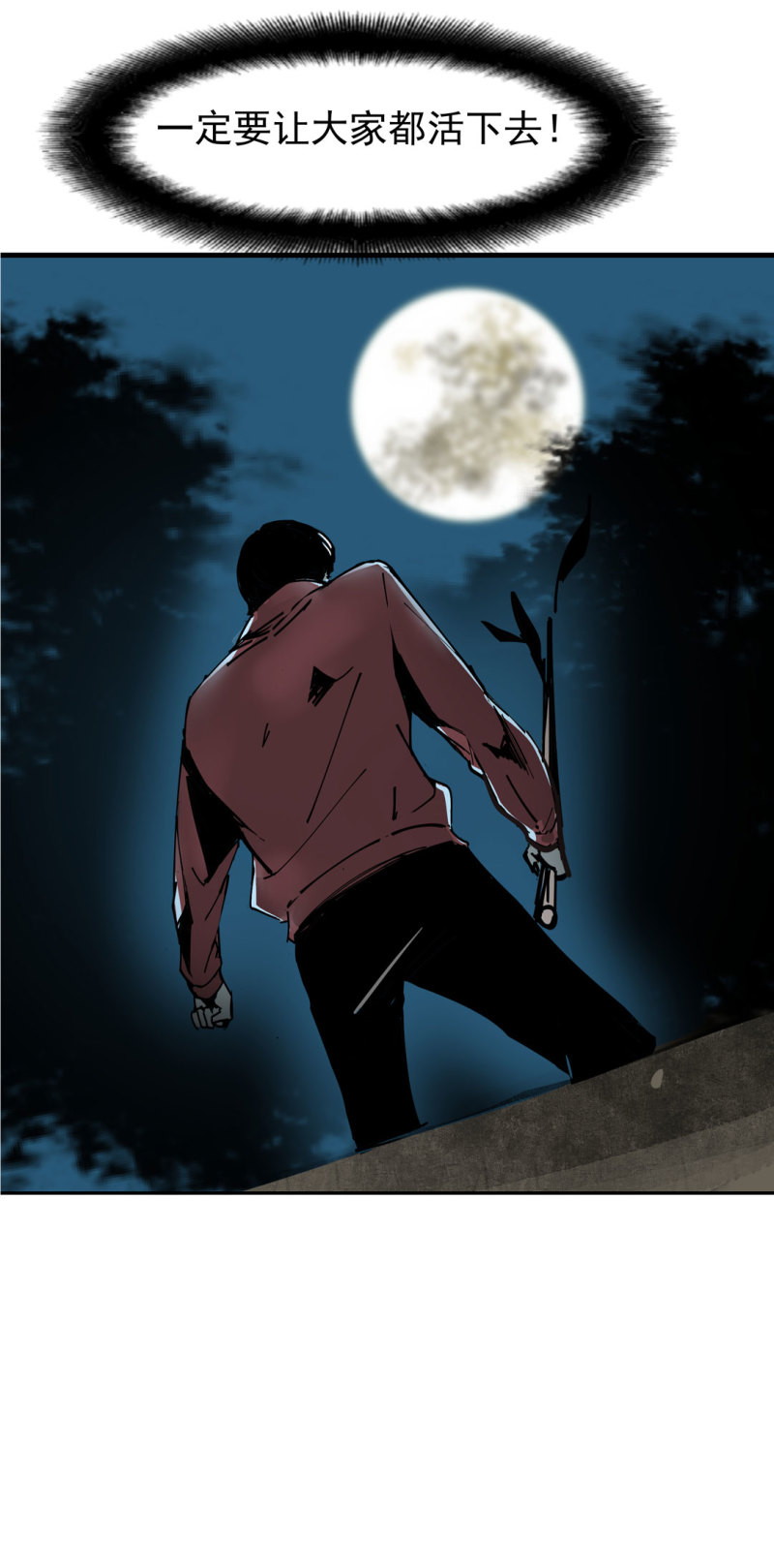 第46话 设置陷阱的女NPC?-第46话