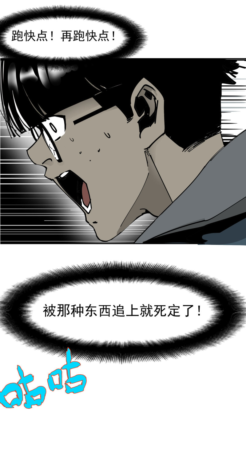 第46话 设置陷阱的女NPC?-第46话