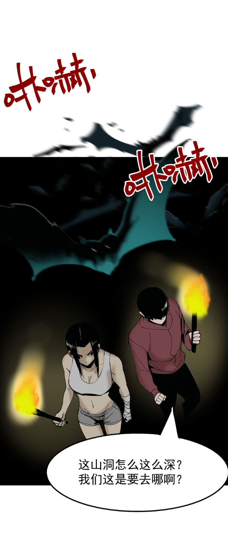 第48话 陨石怪事(二）(1/2)-第48话