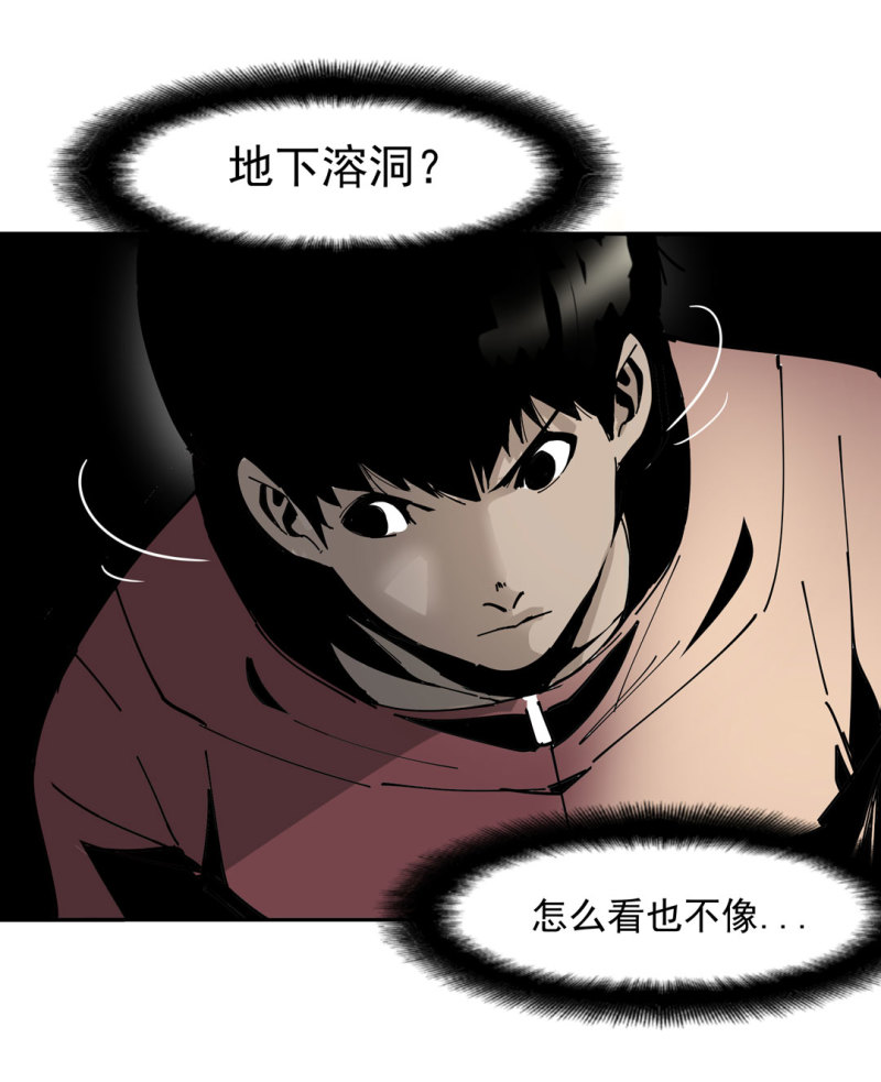 第48话 陨石怪事(二）(1/2)-第48话