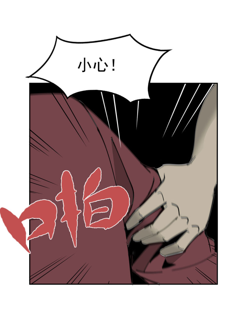 第48话 陨石怪事(二）(1/2)-第48话