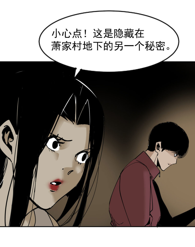 第48话 陨石怪事(二）(1/2)-第48话