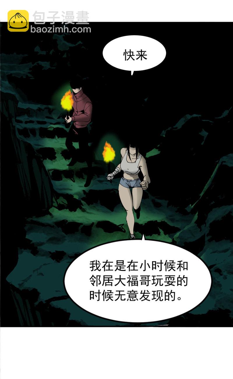 第48话 陨石怪事(二）(1/2)-第48话