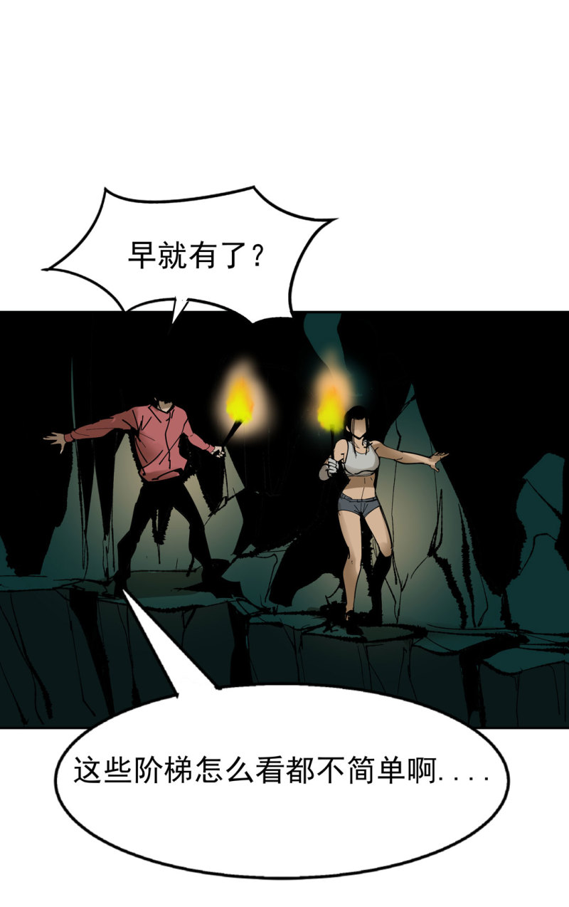 第48话 陨石怪事(二）(1/2)-第48话