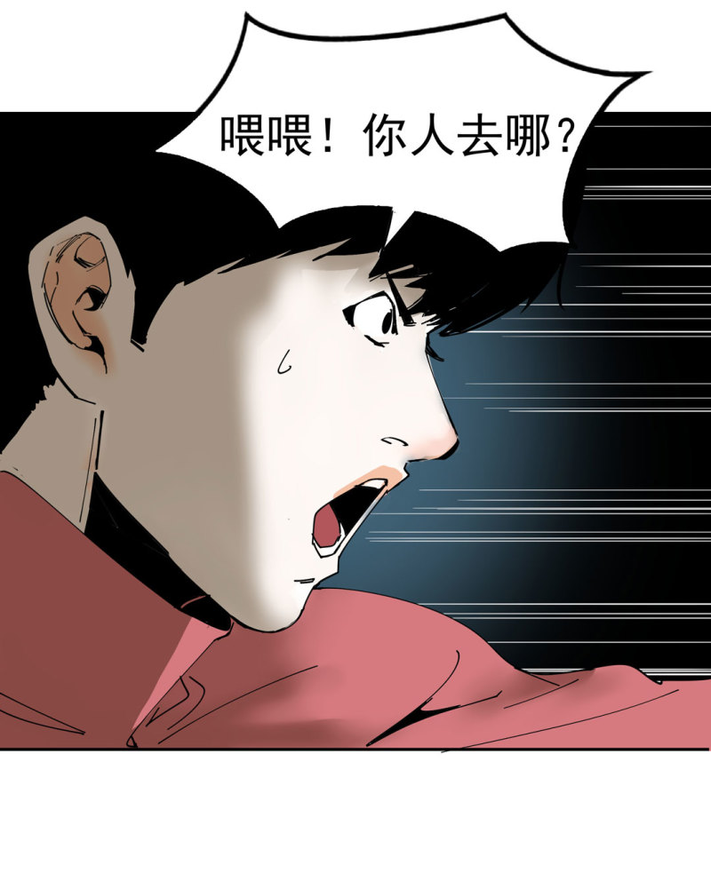 第48话 陨石怪事(二）(1/2)-第48话