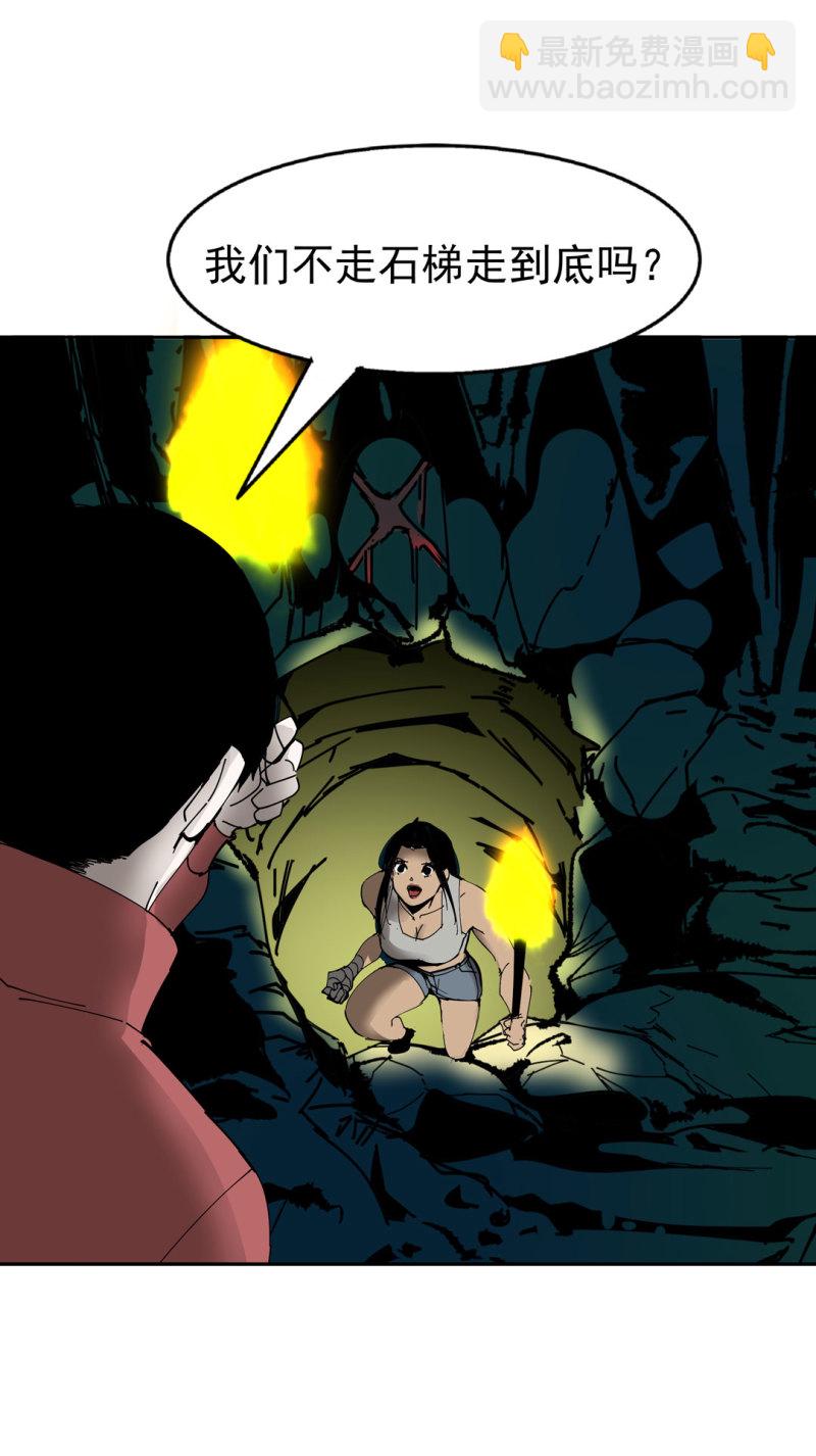 第48话 陨石怪事(二）(1/2)-第48话