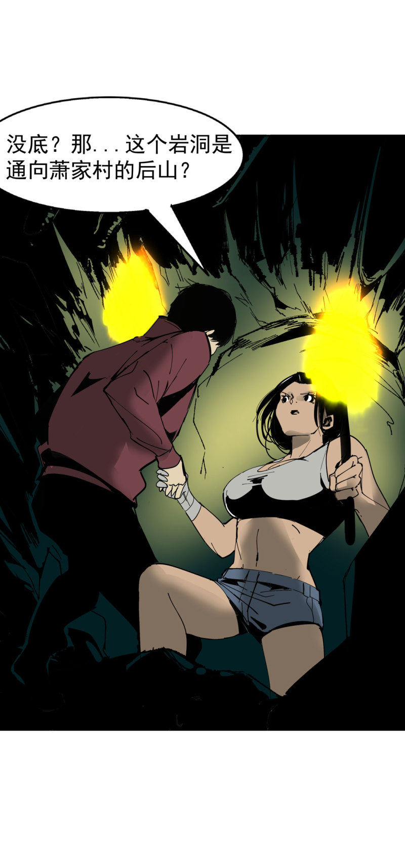 第48话 陨石怪事(二）(1/2)-第48话