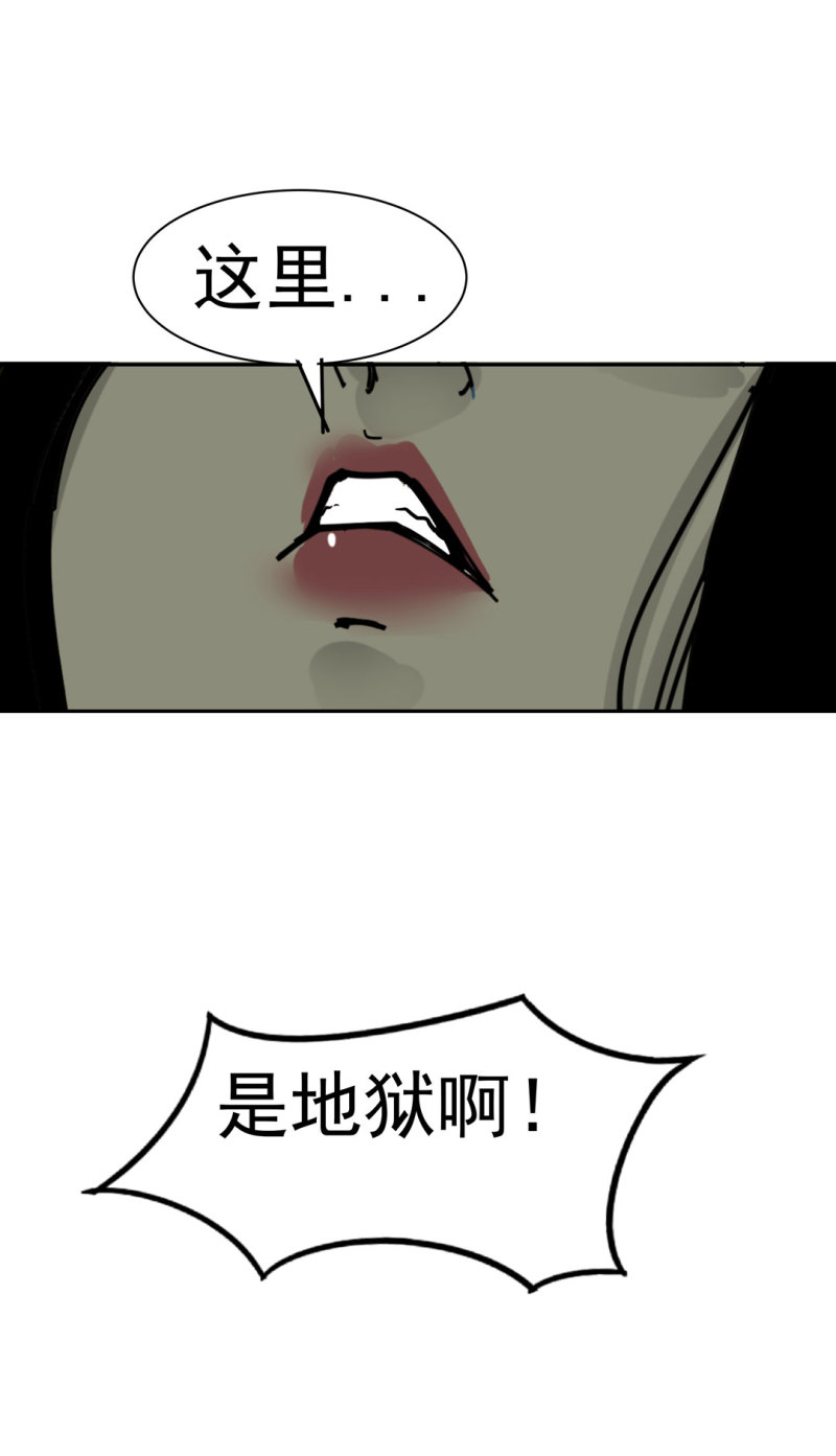 第48话 陨石怪事(二）(1/2)-第48话