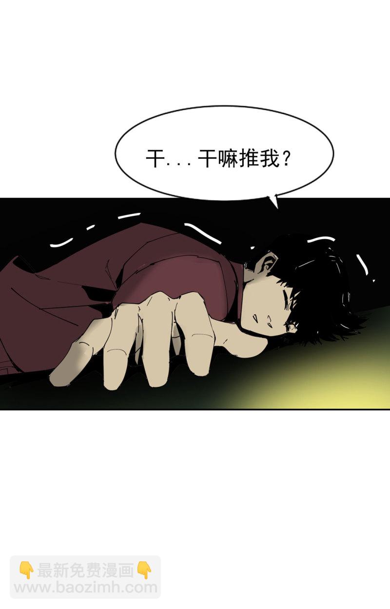 随时会死的人生游戏 - 第48话 陨石怪事(二）(1/2) - 7