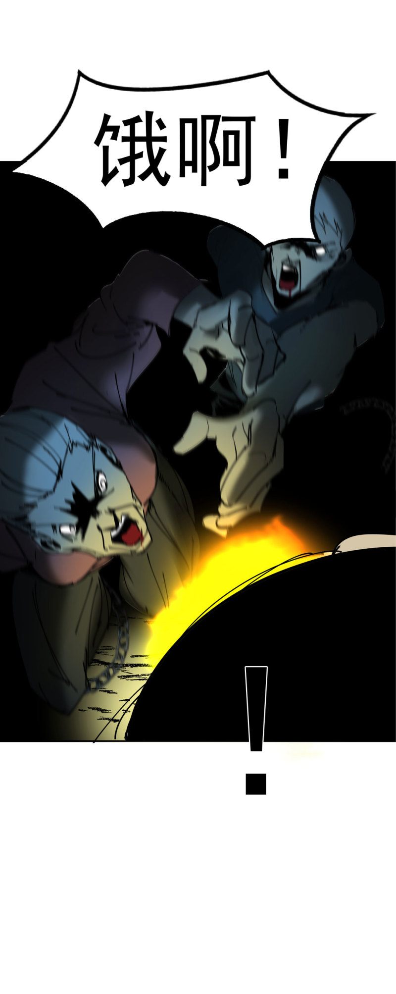 第48话 陨石怪事(二）(1/2)-第48话