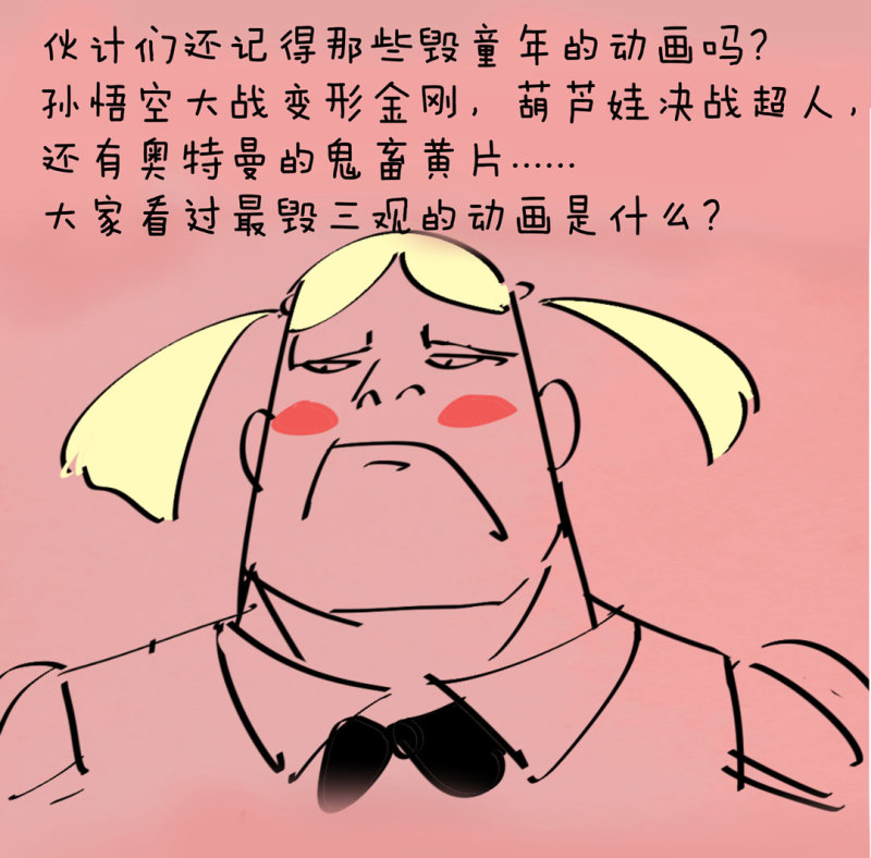 第48话 陨石怪事(二）(1/2)-第48话