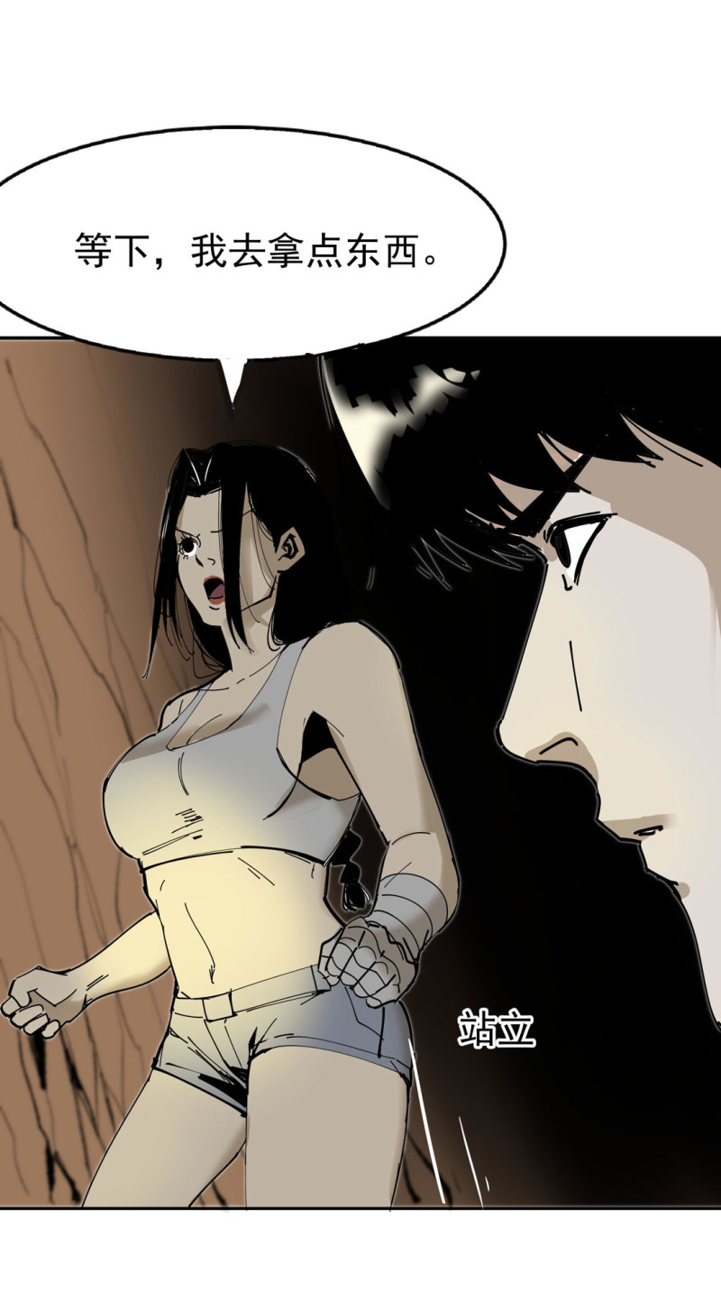 第48话 陨石怪事(二）(1/2)-第48话