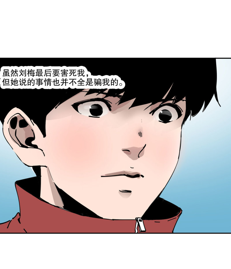 第50话 熊猫会长的神器-第50话