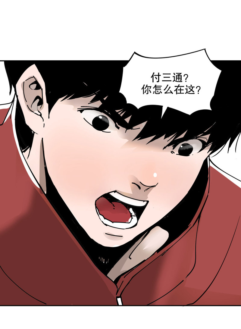 第50话 熊猫会长的神器-第50话