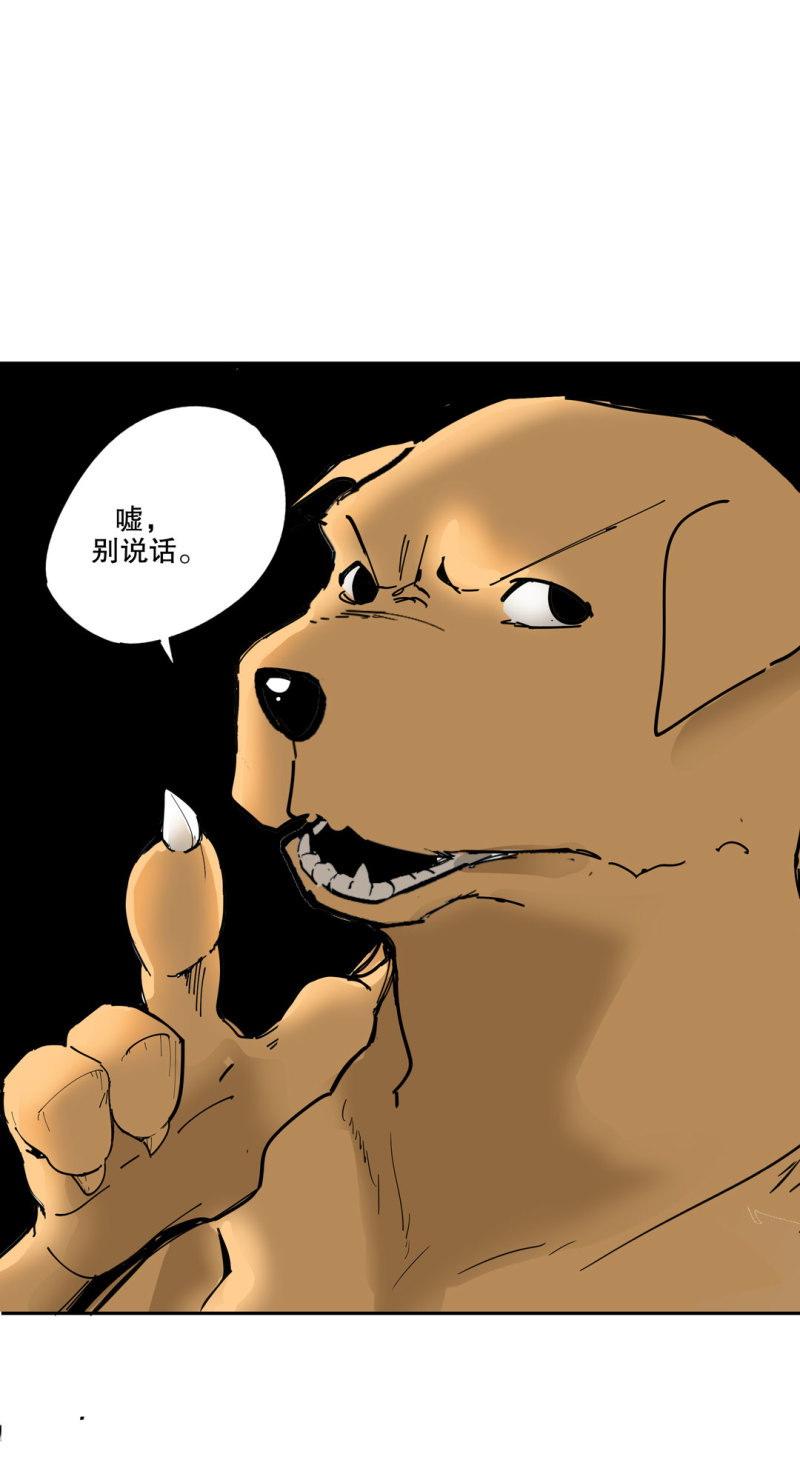 第50话 熊猫会长的神器-第50话