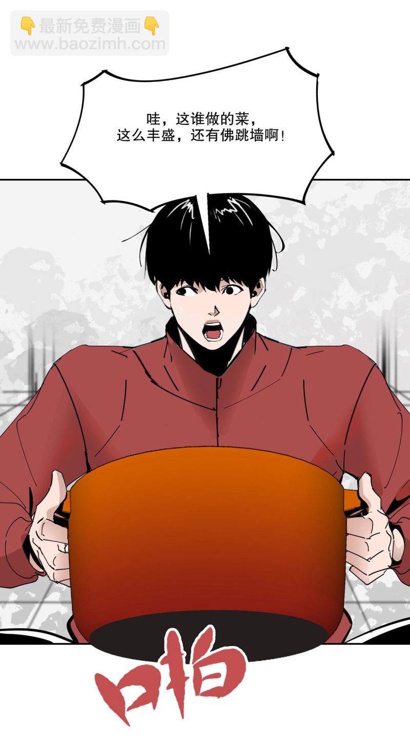 第50话 熊猫会长的神器-第50话