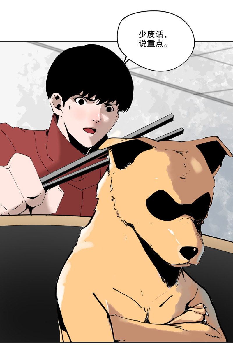 第50话 熊猫会长的神器-第50话