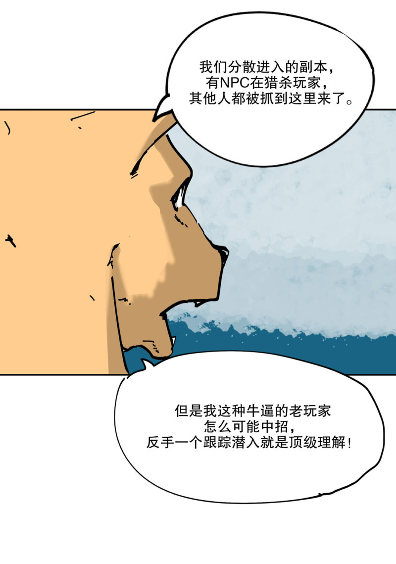 第50话 熊猫会长的神器-第50话