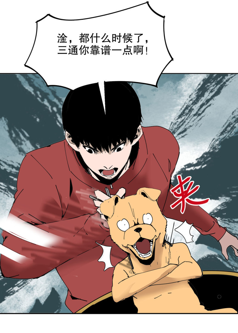 第50话 熊猫会长的神器-第50话