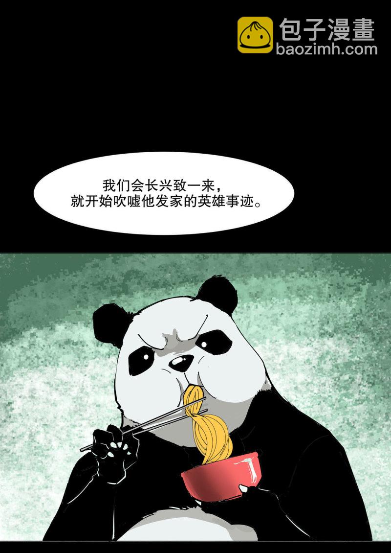 第50话 熊猫会长的神器-第50话